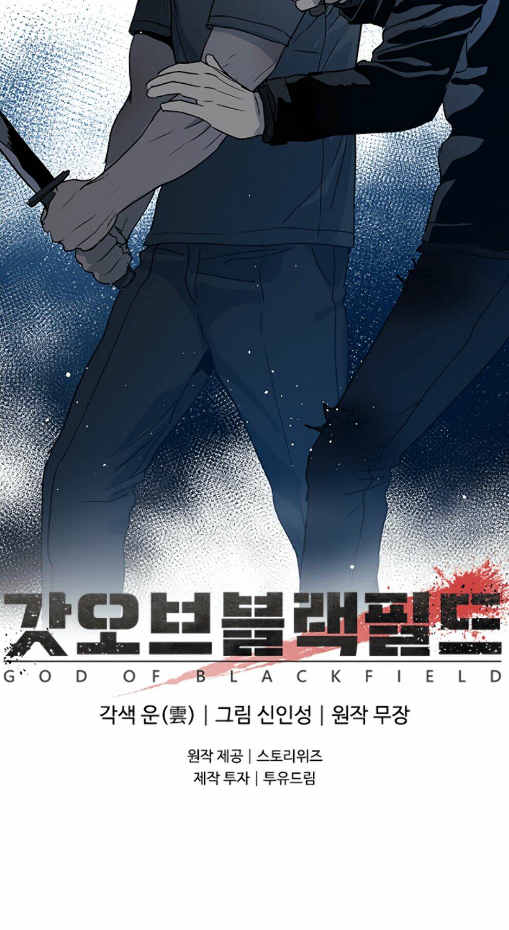 Đội Trưởng Lính Đánh Thuê: Chapter 55