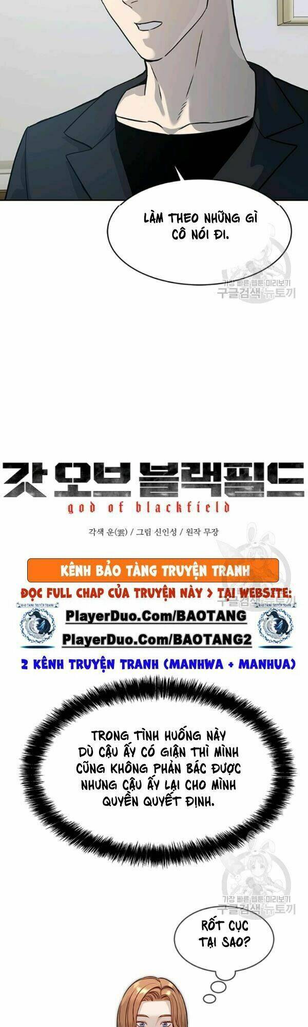 Đội Trưởng Lính Đánh Thuê: Chapter 67