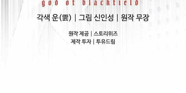 Đội Trưởng Lính Đánh Thuê: Chapter 72
