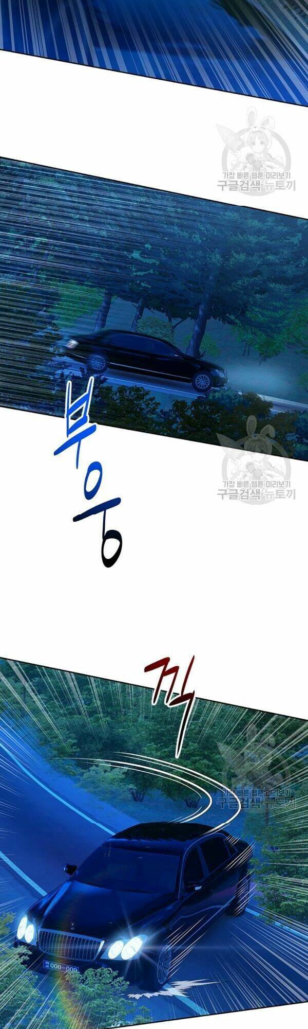 Đội Trưởng Lính Đánh Thuê: Chapter 84