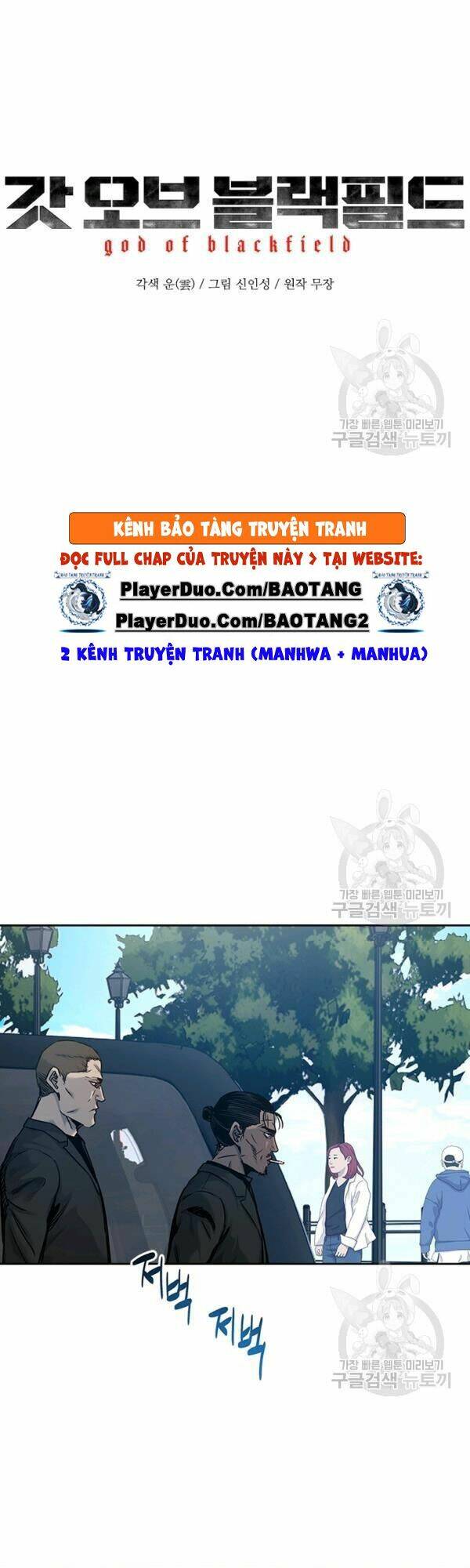 Đội Trưởng Lính Đánh Thuê: Chapter 84