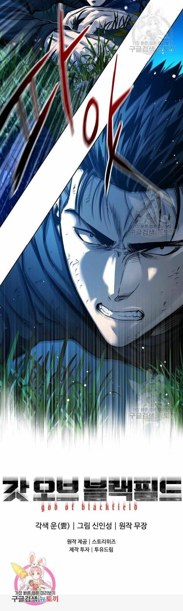 Đội Trưởng Lính Đánh Thuê: Chapter 84