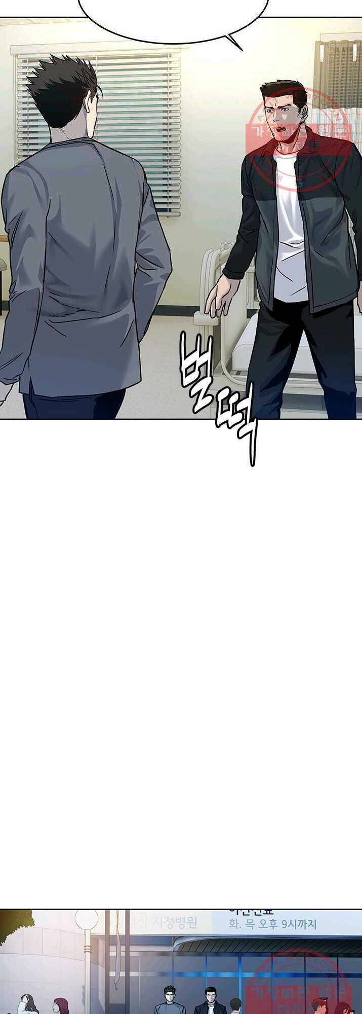 Đội Trưởng Lính Đánh Thuê: Chapter 88