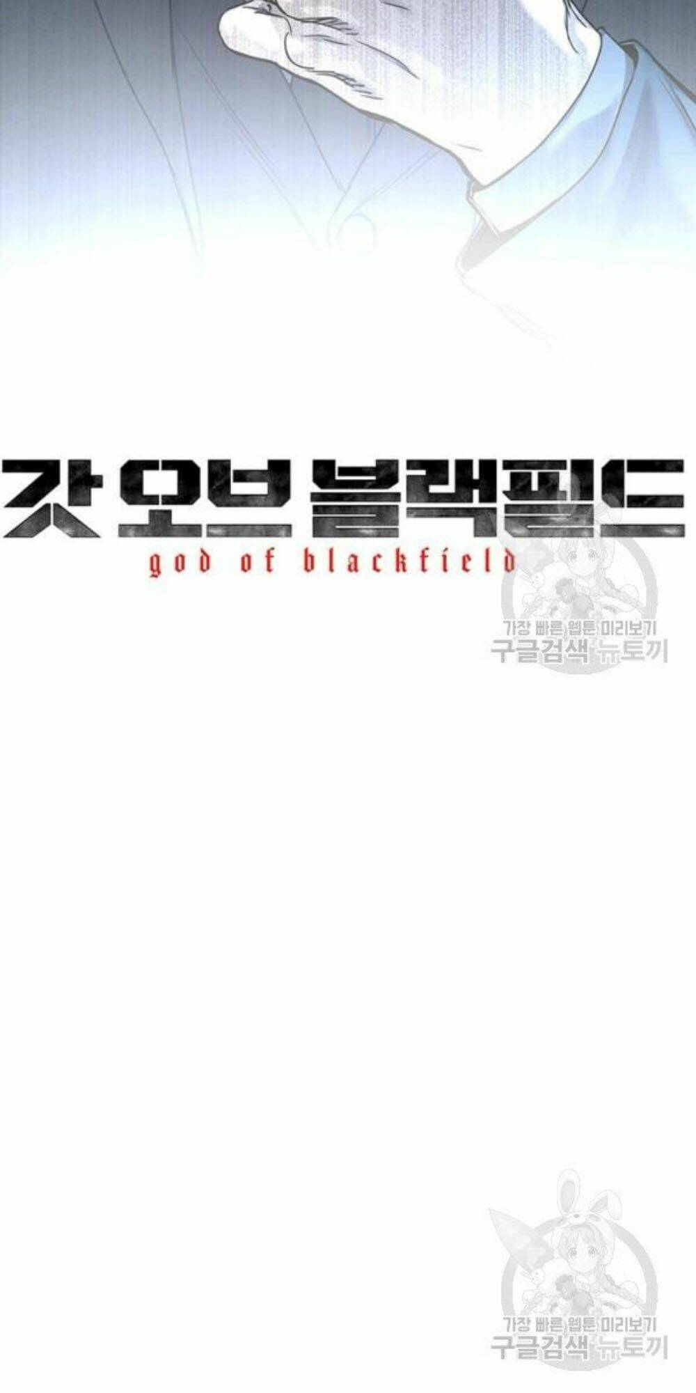 Đội Trưởng Lính Đánh Thuê: Chapter 95