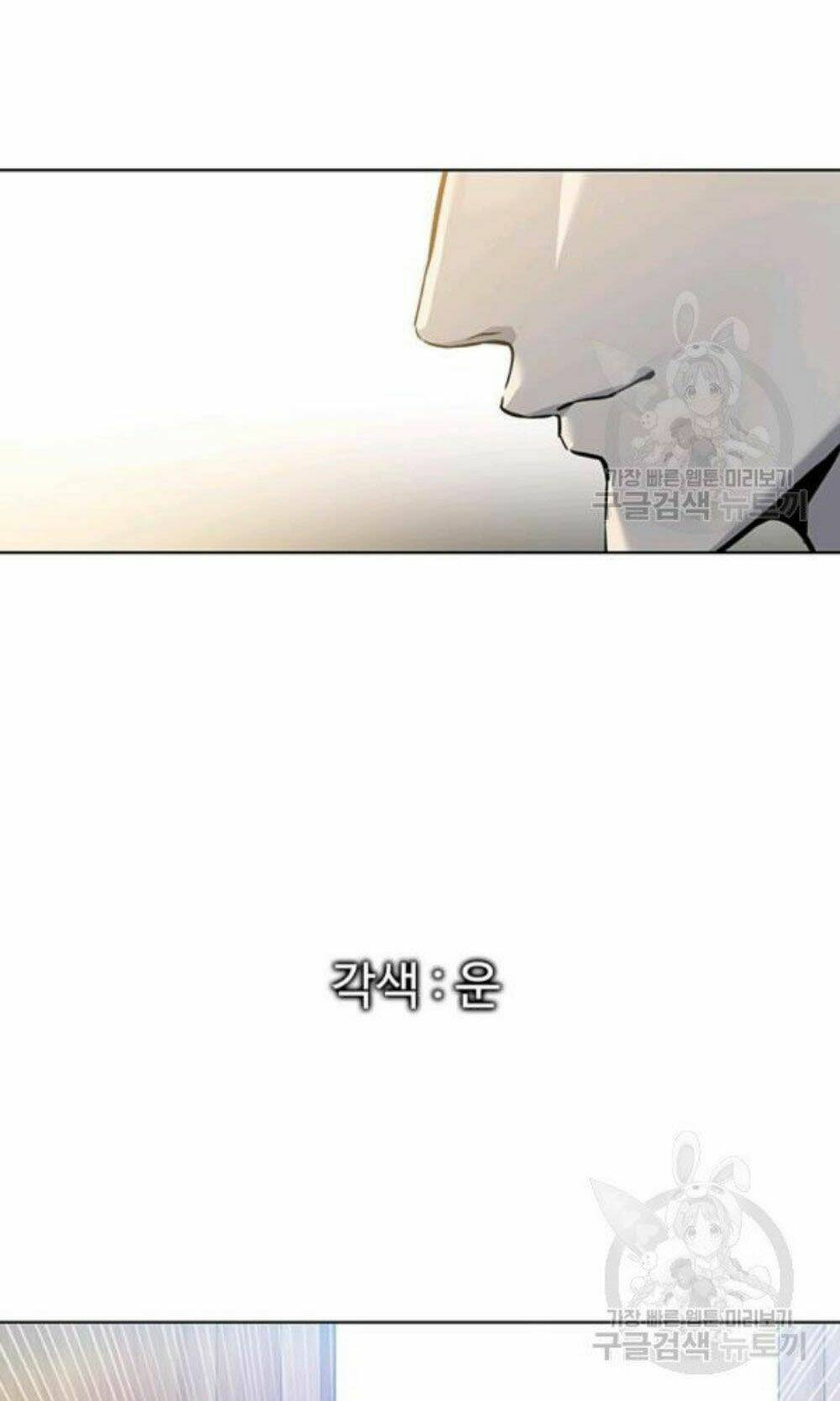 Đội Trưởng Lính Đánh Thuê: Chapter 96