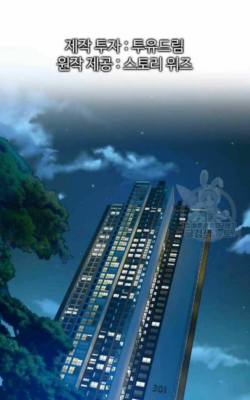 Đội Trưởng Lính Đánh Thuê: Chapter 97