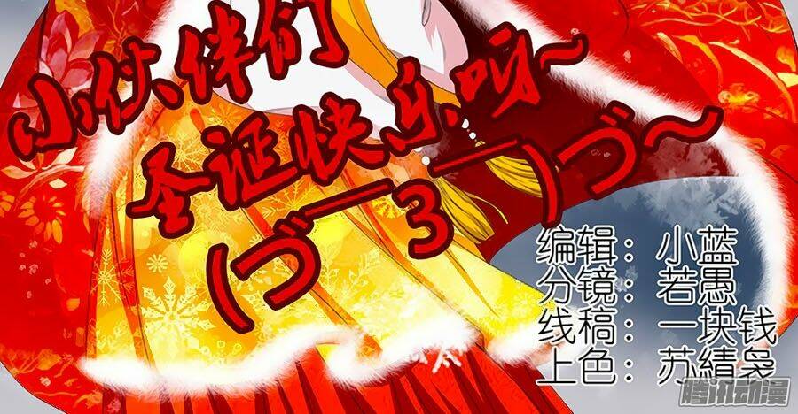 Kami Skill (Kokyuu) Suru Dake De Level Up Suru Boku Wa, Kamigami No Dungeon E Idomu: Chapter 39