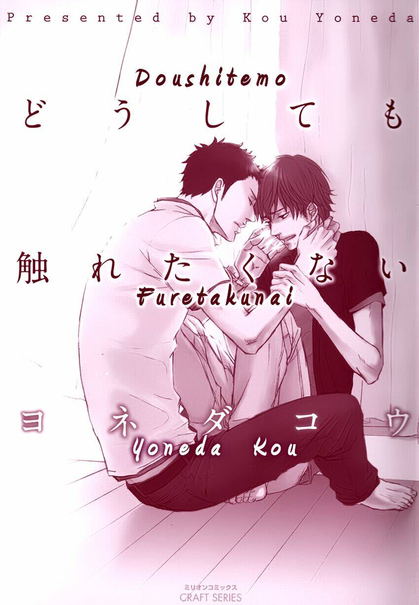Doushitemo Furetakunai [Sushi]: Chapter 1