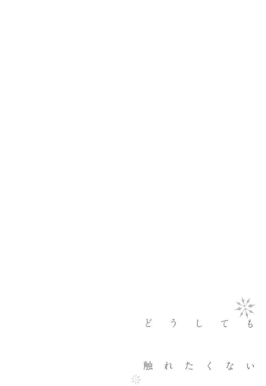 Doushitemo Furetakunai [Sushi]: Chapter 7.1