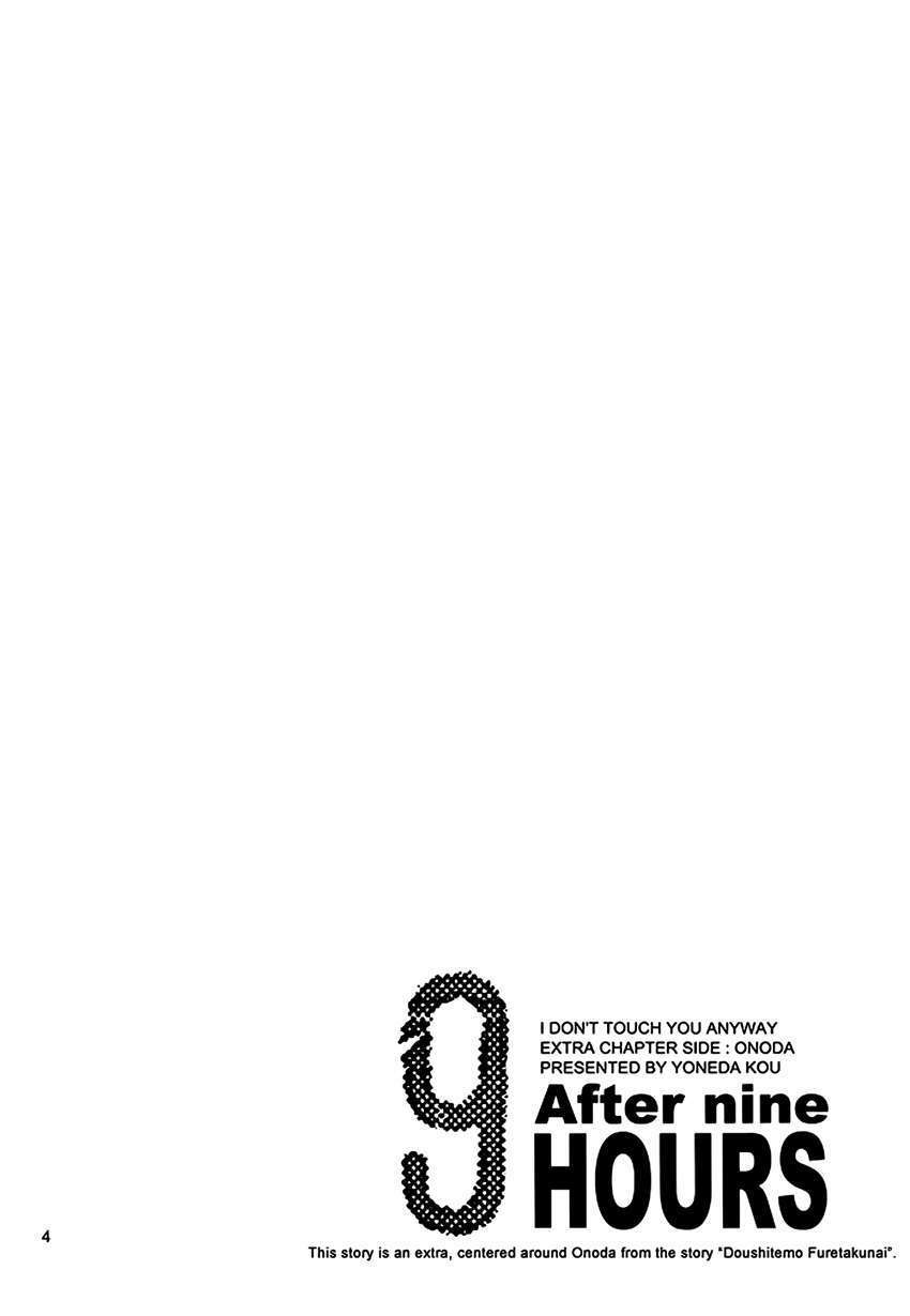 Doushitemo Furetakunai [Sushi]: Chapter 8
