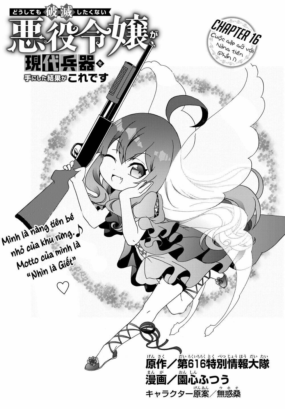 Doushitemo Hametsushitakunai Akuyaku Reijou Ga Gendai Heiki Wo Te Ni Shita Kekka Ga Kore Desu: Chapter 16