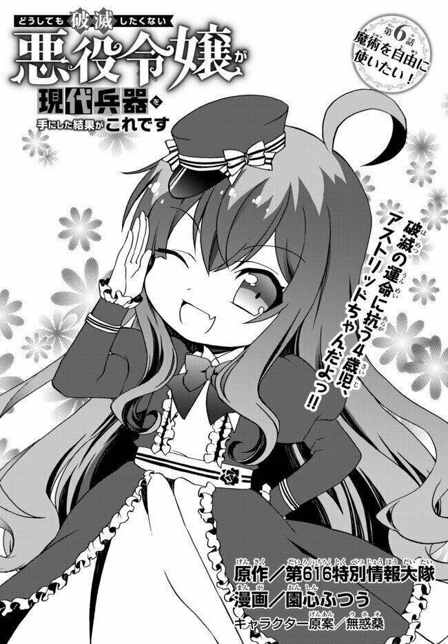 Doushitemo Hametsushitakunai Akuyaku Reijou Ga Gendai Heiki Wo Te Ni Shita Kekka Ga Kore Desu: Chapter 6
