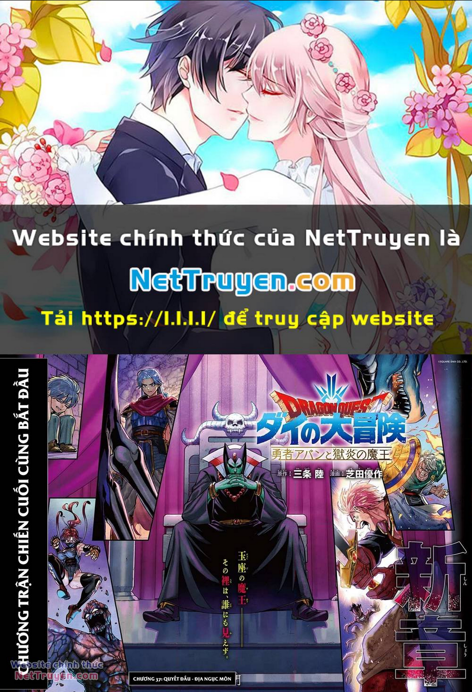 Dragon Quest - Dũng Giả Avan và Ngục Viêm Ma Vương: Chapter 37