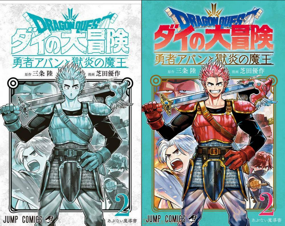 Dragon Quest - Dũng Giả Avan và Ngục Viêm Ma Vương: Chapter 5
