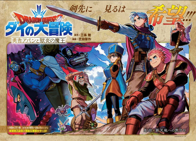 Dragon Quest - Dũng Giả Avan và Ngục Viêm Ma Vương: Chapter 5