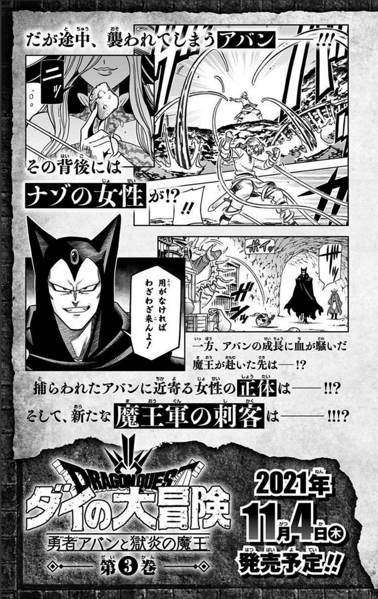 Dragon Quest - Dũng Giả Avan và Ngục Viêm Ma Vương: Chapter 8