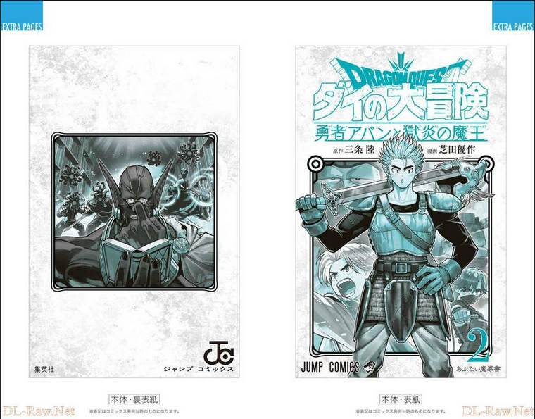 Dragon Quest - Dũng Giả Avan và Ngục Viêm Ma Vương: Chapter 8