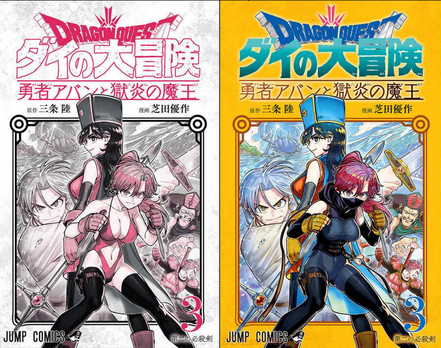 Dragon Quest - Dũng Giả Avan và Ngục Viêm Ma Vương: Chapter 9