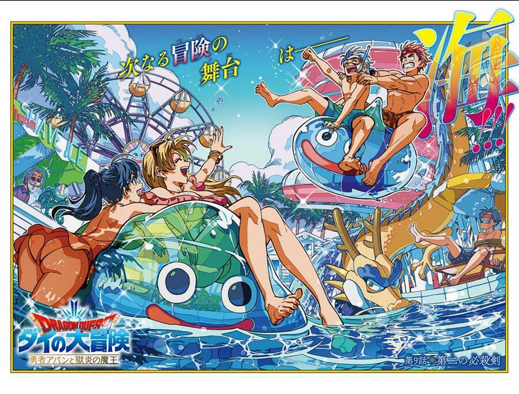 Dragon Quest - Dũng Giả Avan và Ngục Viêm Ma Vương: Chapter 9