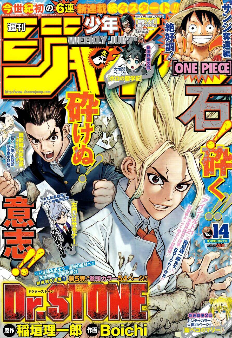 Dr.stone - Hồi Sinh Thế Giới: Chapter 1