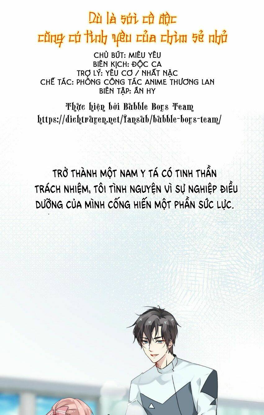 Dù Là Sói Cô Độc Cũng Có Tình Yêu Của Sẻ Nhỏ: Chapter 0
