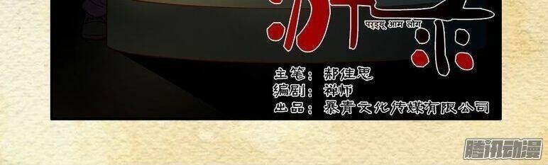 Dục Huyết Thương Hậu: Chapter 27