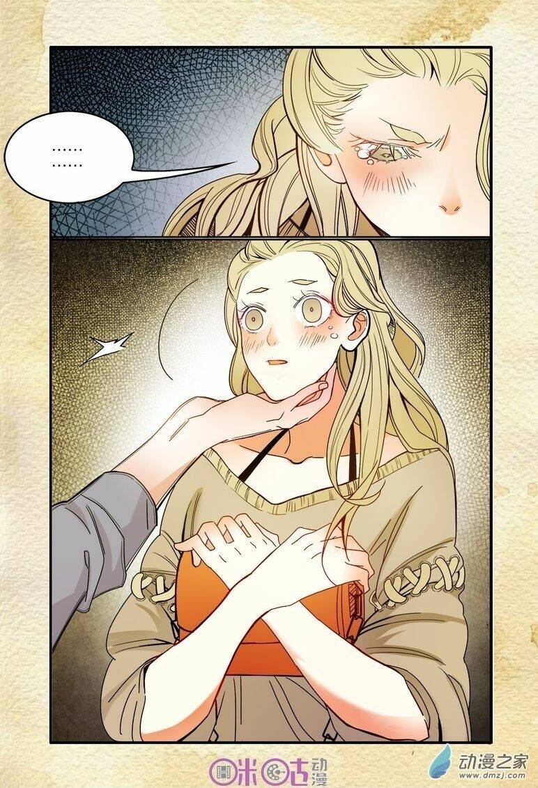 Dục Huyết Thương Hậu: Chapter 4