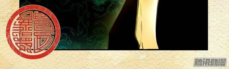 Dục Huyết Thương Hậu: Chapter 8