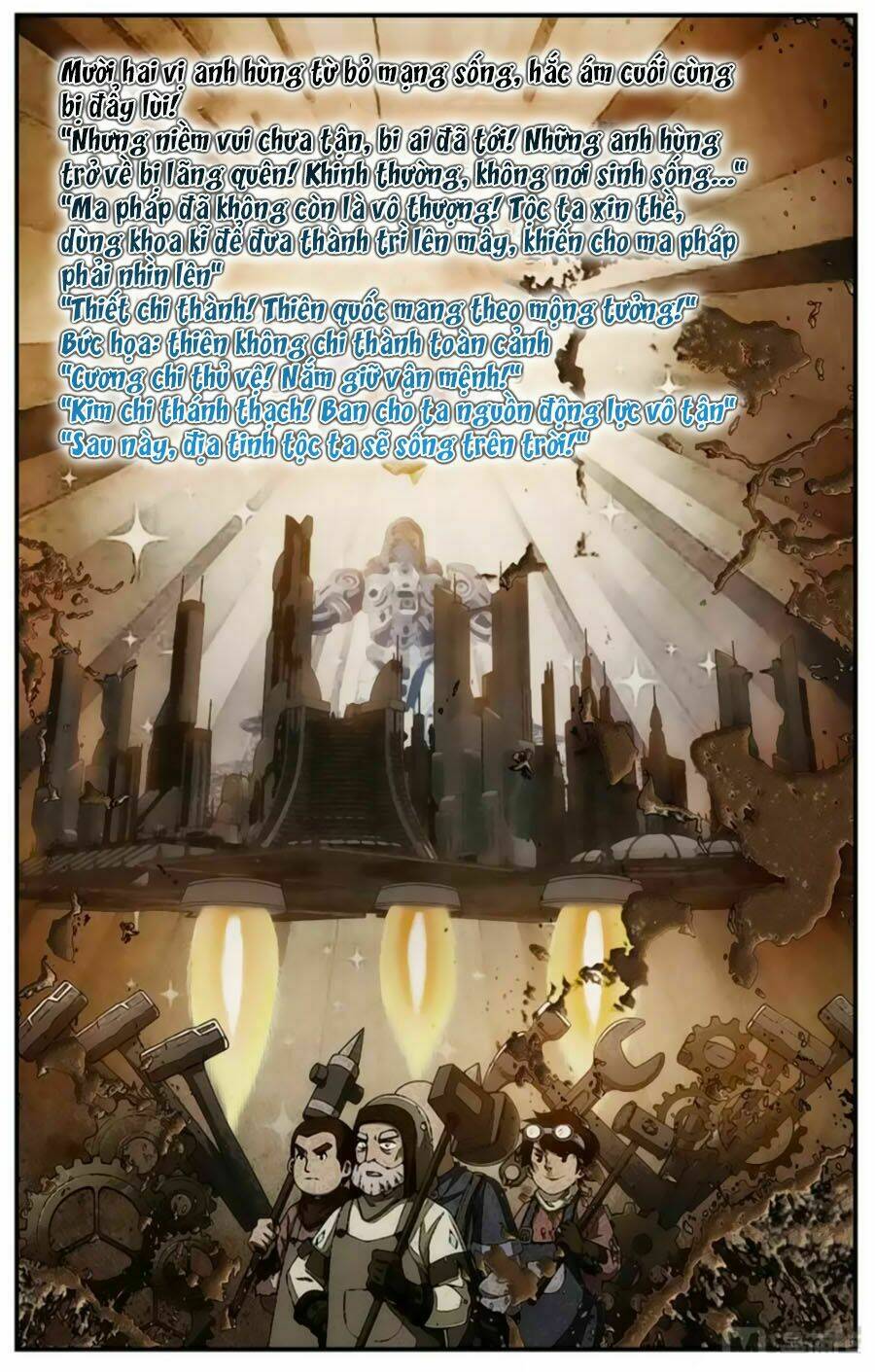 Du Thế Vô Song: Chapter 49.2