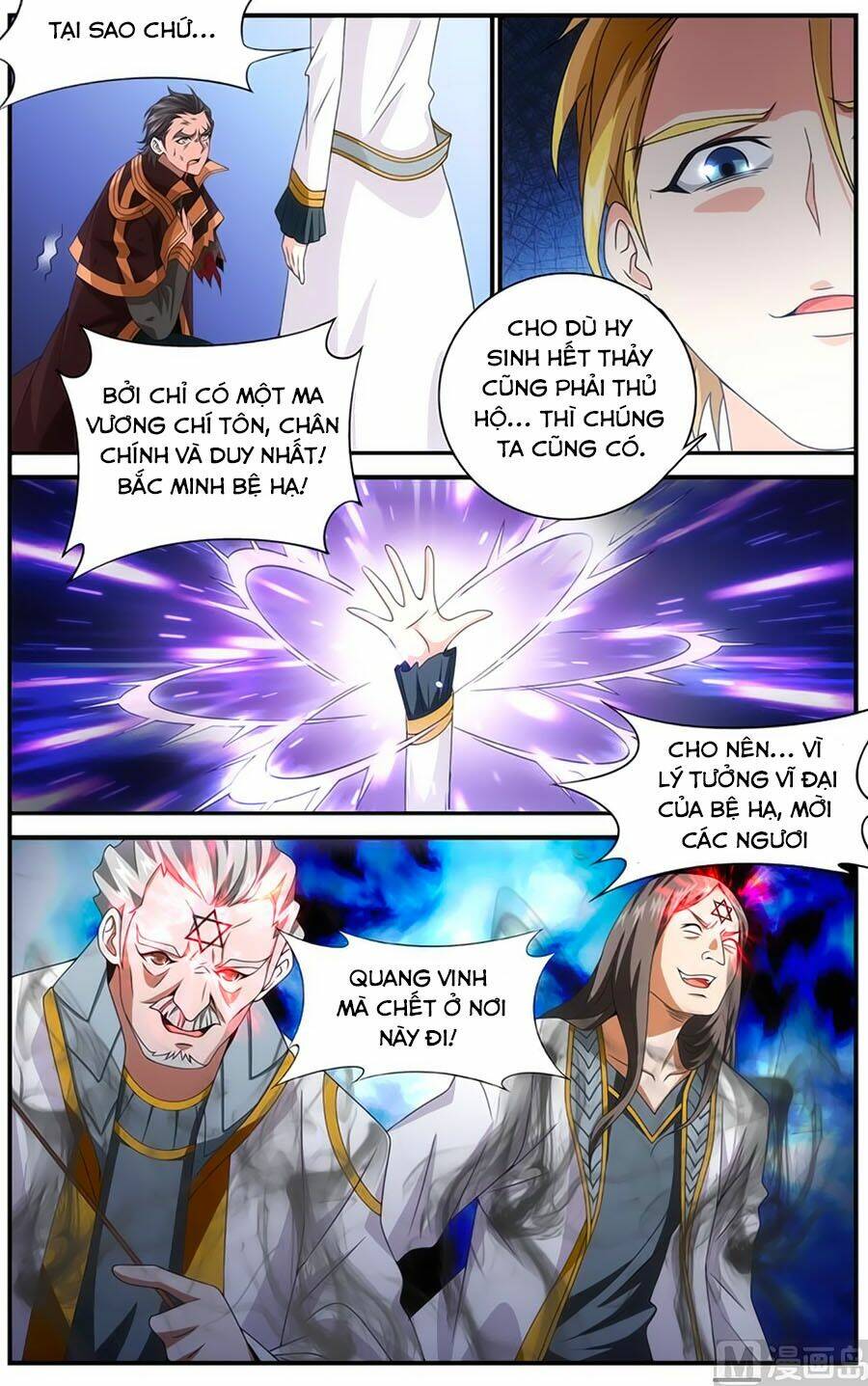 Du Thế Vô Song: Chapter 50.2