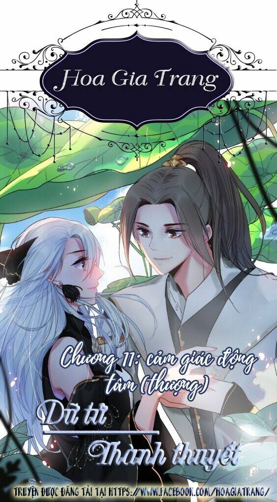 Dữ Tử Thành Thuyết: Chapter 11.1