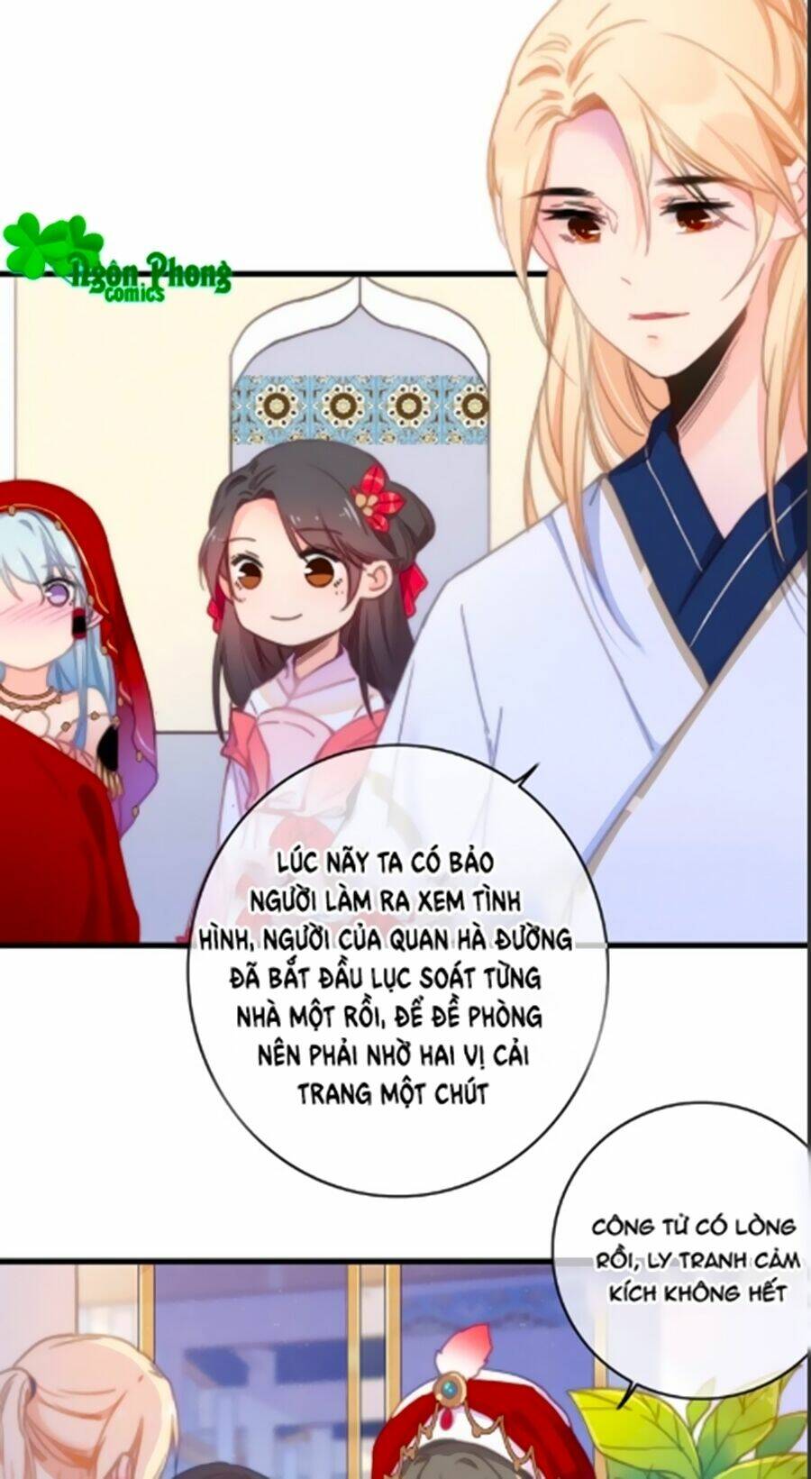 Dữ Tử Thành Thuyết: Chapter 16