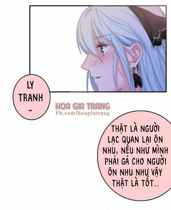 Dữ Tử Thành Thuyết: Chapter 4