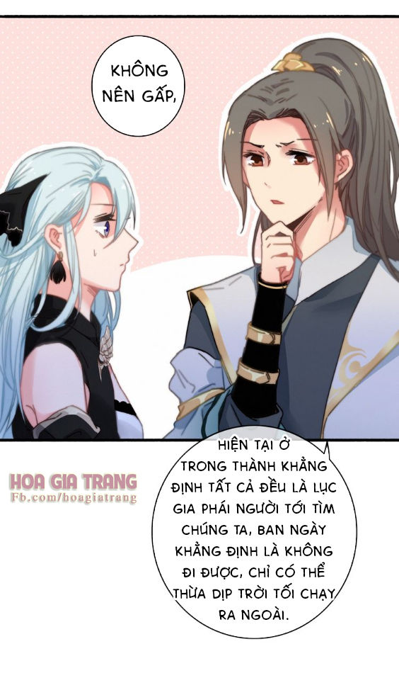 Dữ Tử Thành Thuyết: Chapter 5