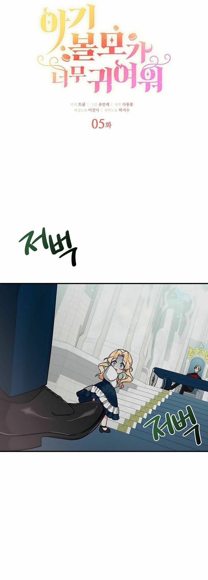 Vợ Yêu Của Ác Ma: Chapter 5