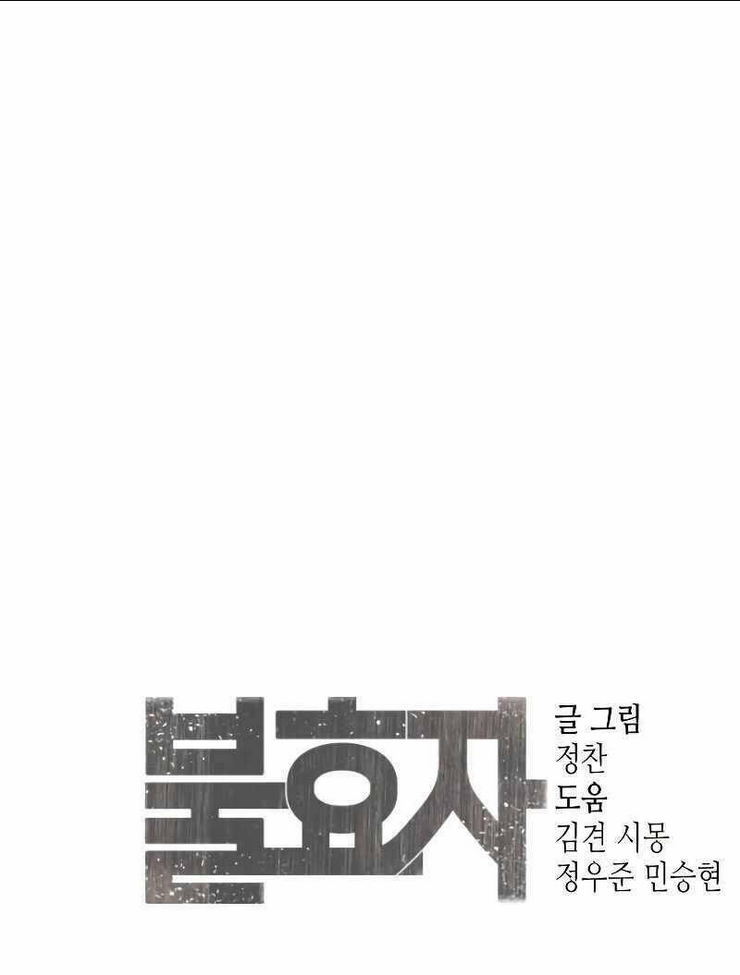 Đứa Con Báo Thù: Chapter 1.5