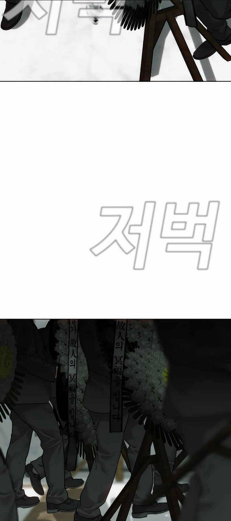 Đứa Con Báo Thù: Chapter 1.5