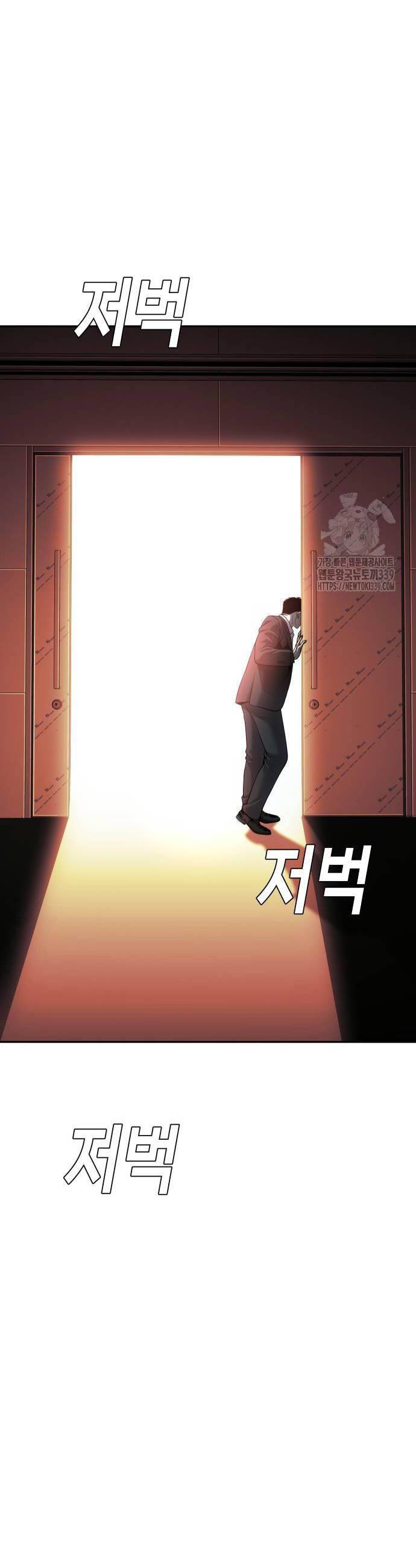 Đứa Con Báo Thù: Chapter 12