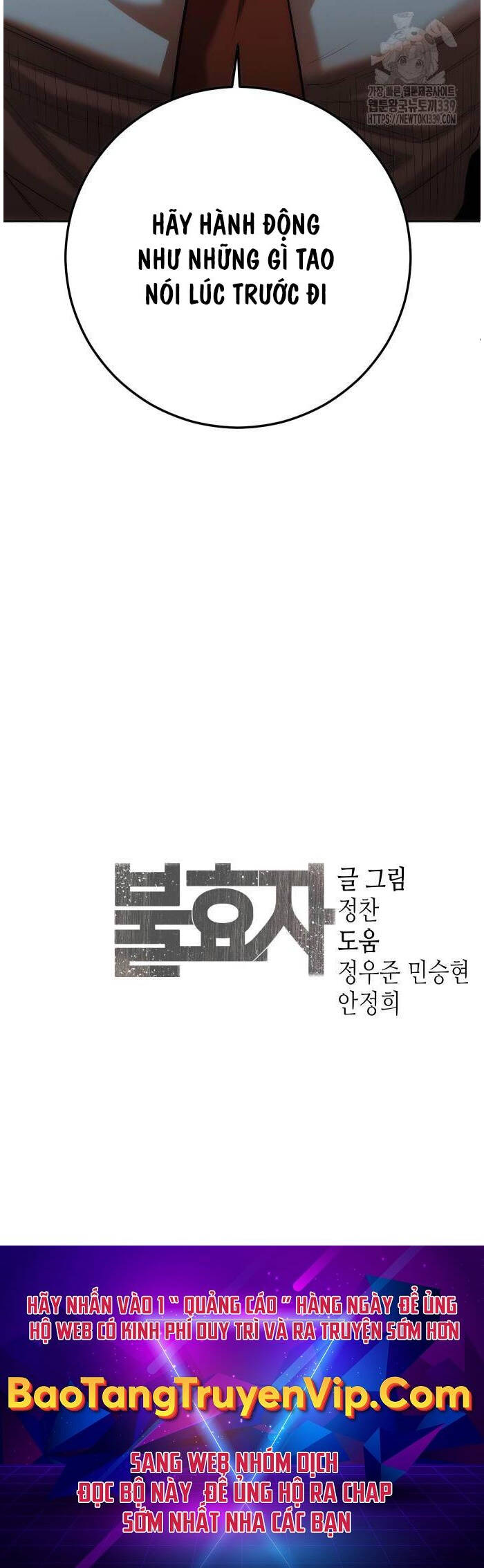 Đứa Con Báo Thù: Chapter 12