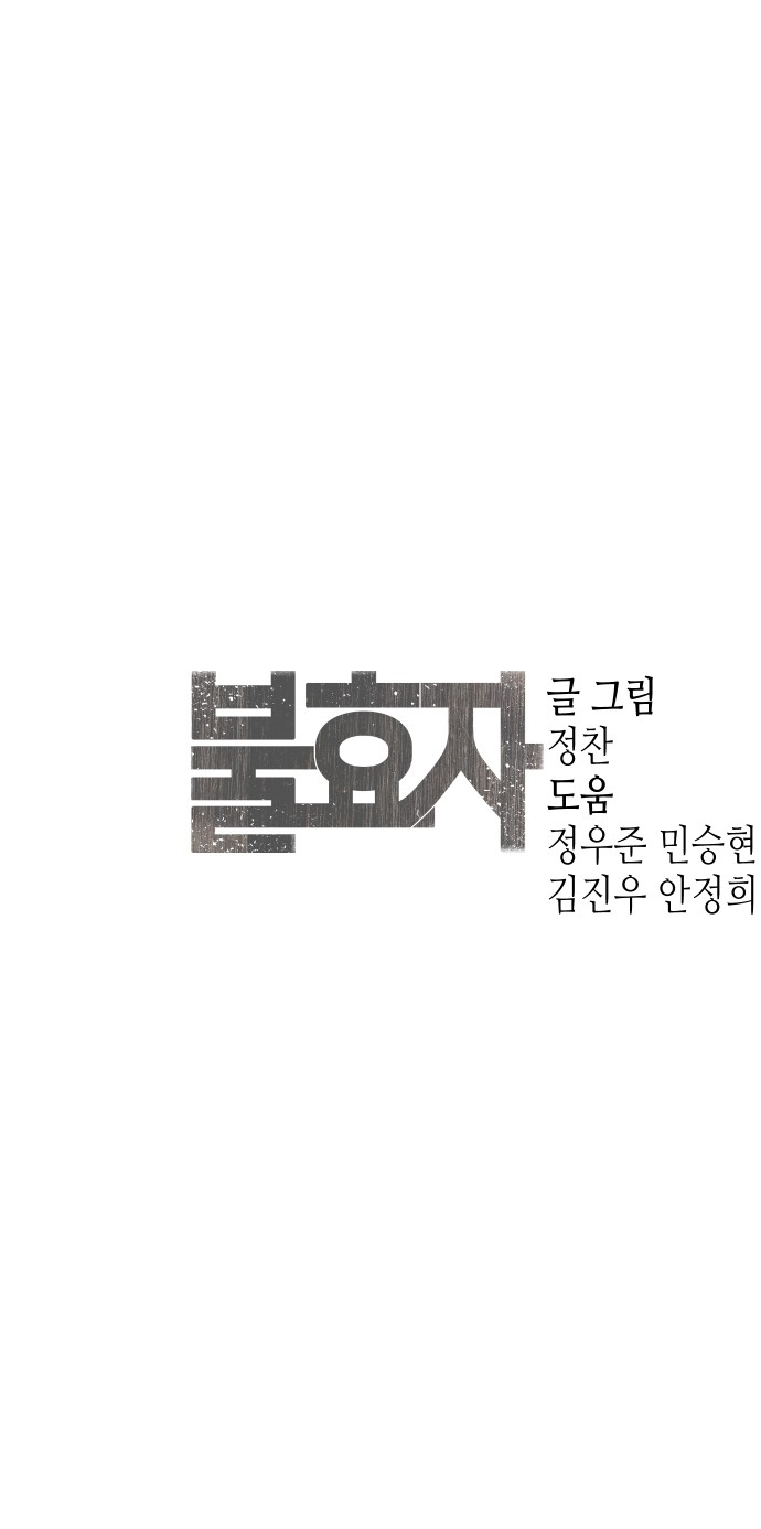 Đứa Con Báo Thù: Chapter 13