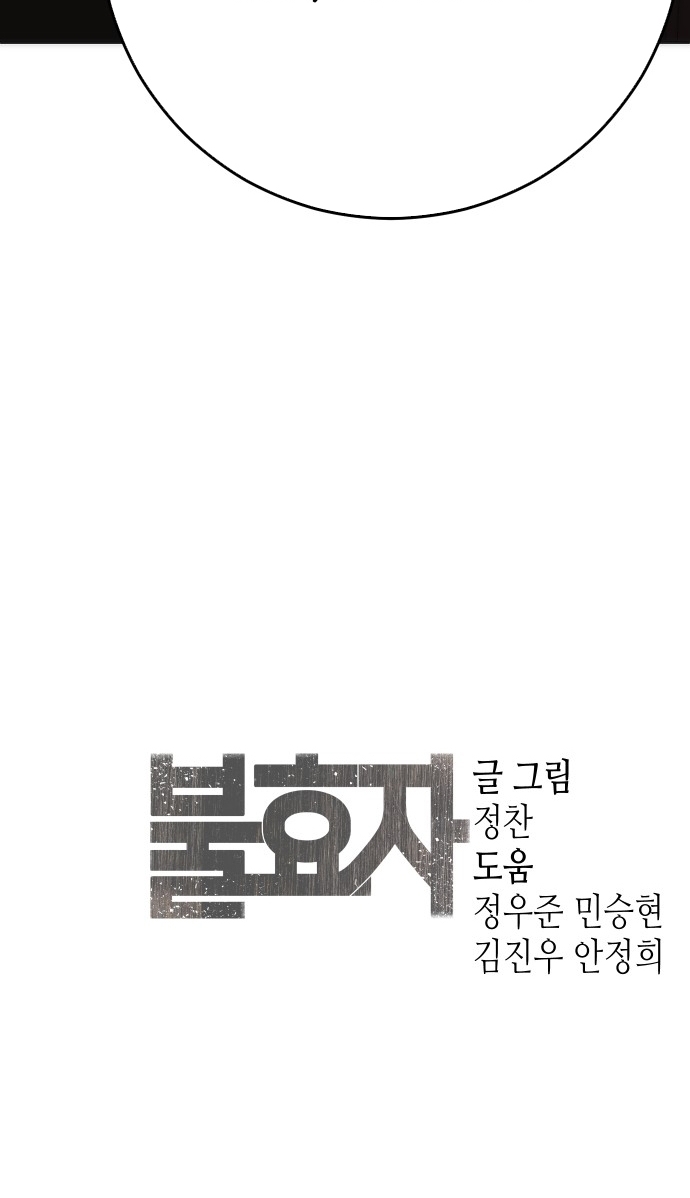Đứa Con Báo Thù: Chapter 14