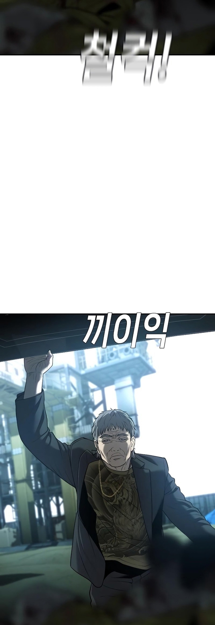 Đứa Con Báo Thù: Chapter 17