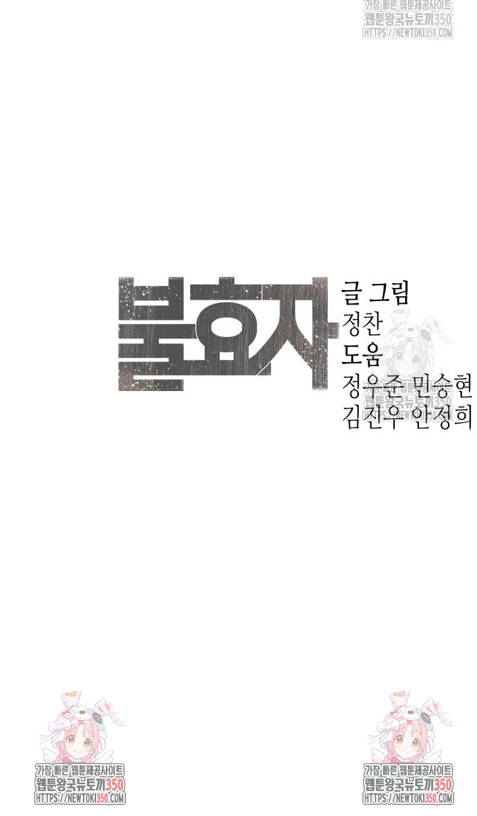 Đứa Con Báo Thù: Chapter 24