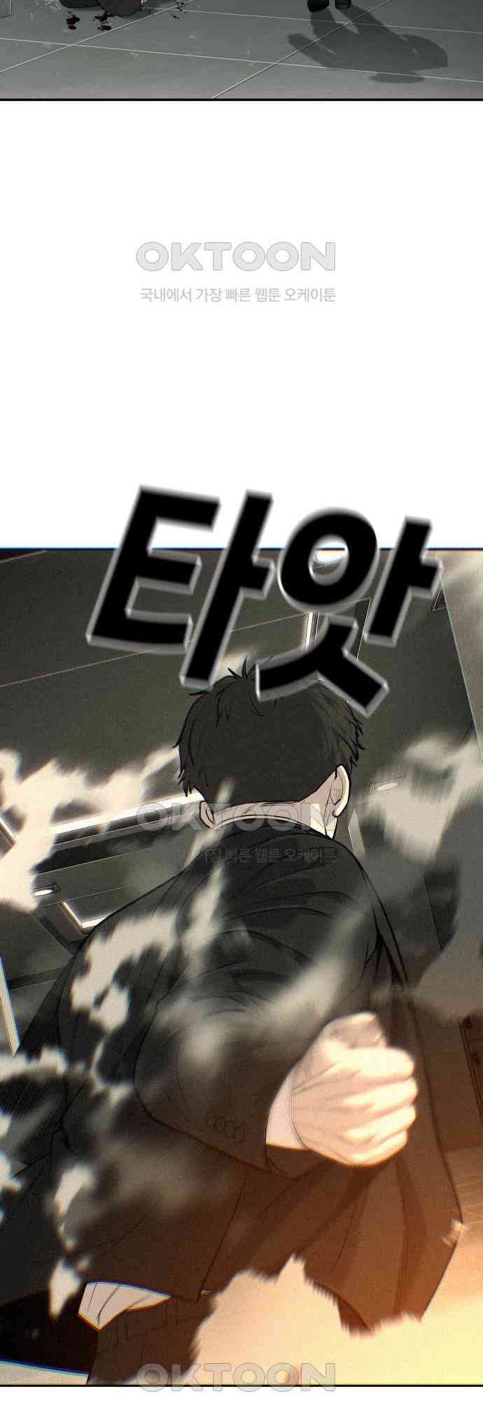 Đứa Con Báo Thù: Chapter 26