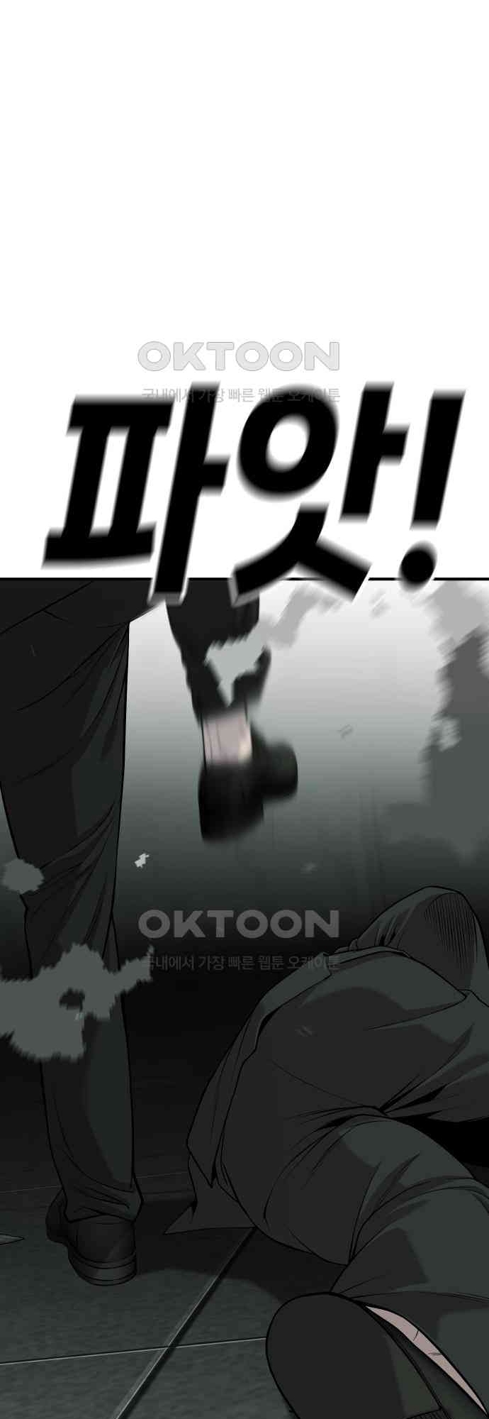 Đứa Con Báo Thù: Chapter 28