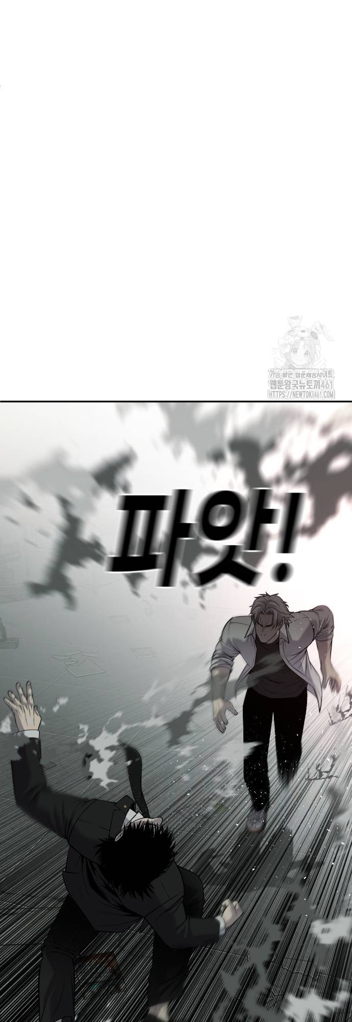 Đứa Con Báo Thù: Chapter 29