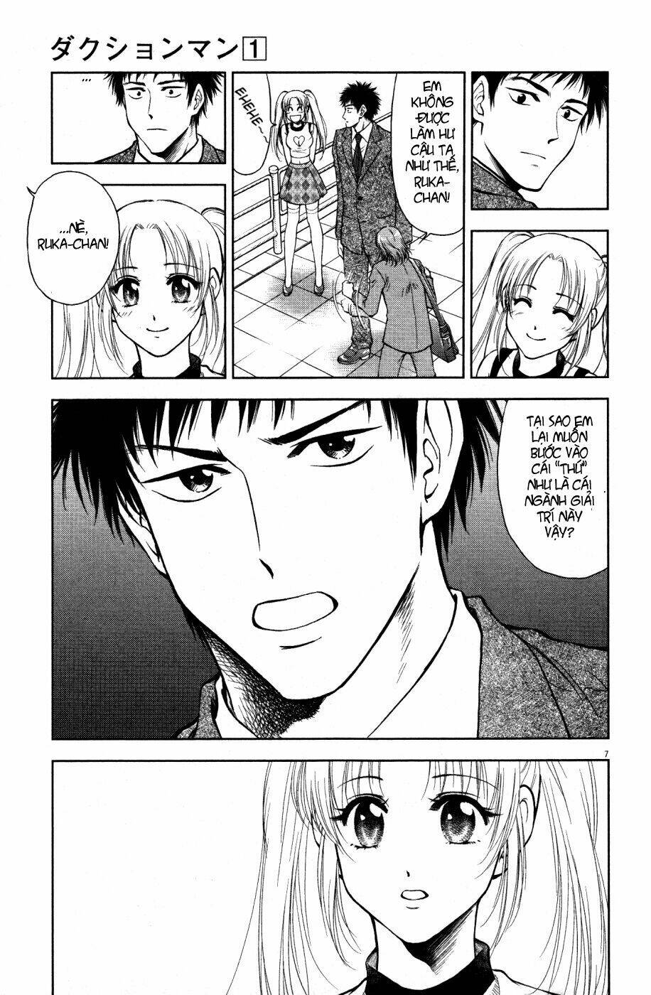 Duction Man: Chapter 1