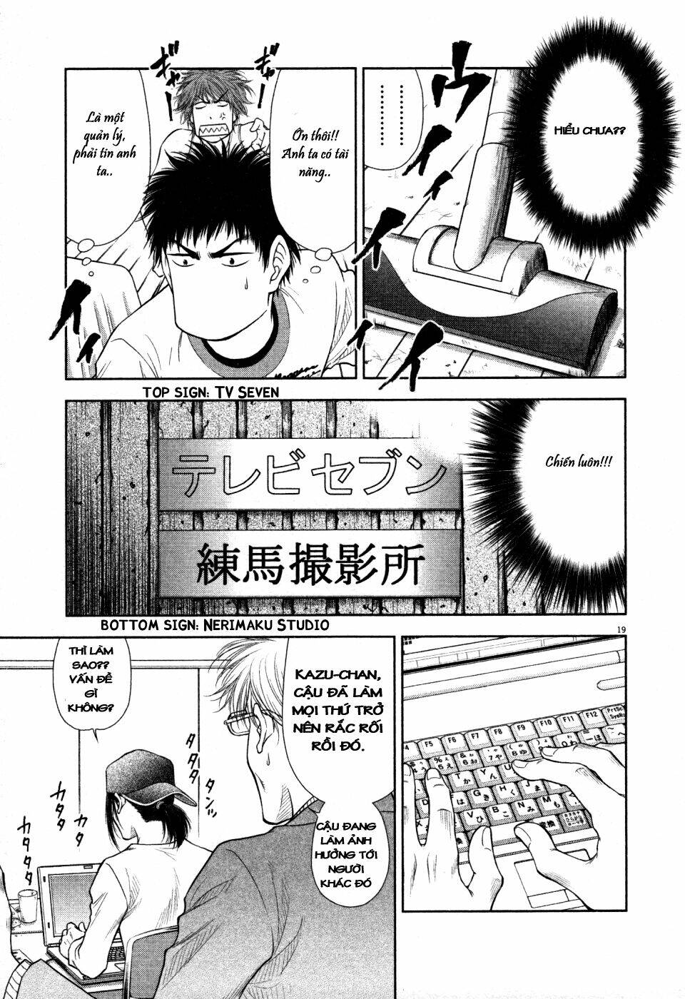 Duction Man: Chapter 16