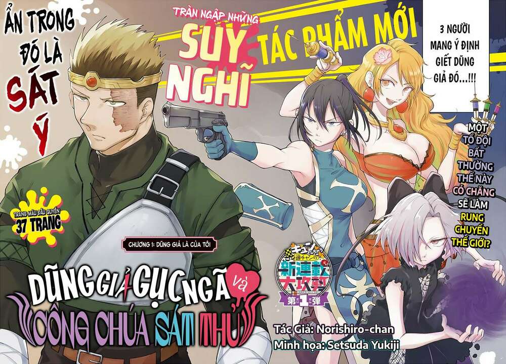 dũng giả gục ngã và công chúa sát thủ: Chapter 1