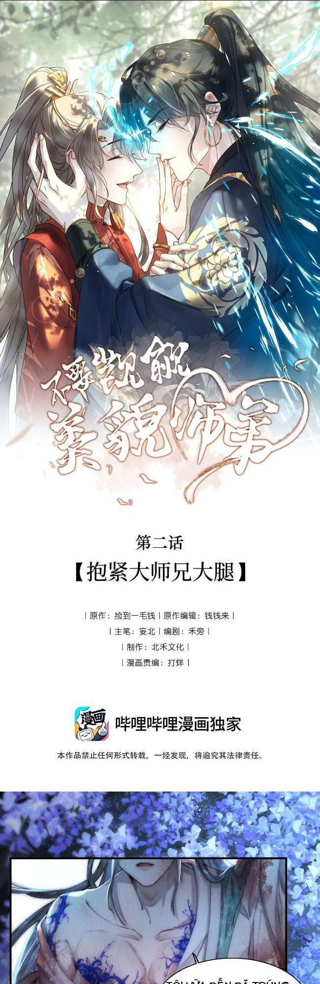 Đừng Hòng Thèm Muốn Nhan Sắc Của Đệ Đệ Xinh Đẹp: Chapter 2